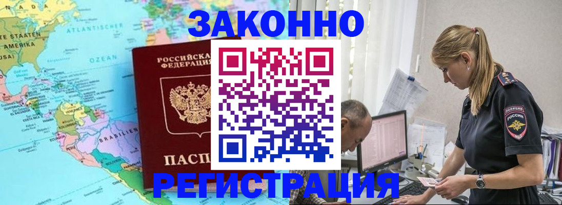прописка штамп в Серпухове