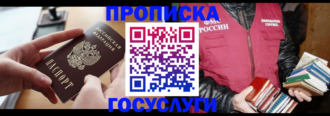 прописка паспорт в Серпухове