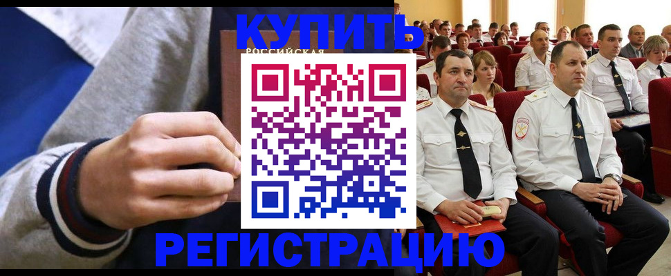помощь с пропиской для детского сада в Серпухове
