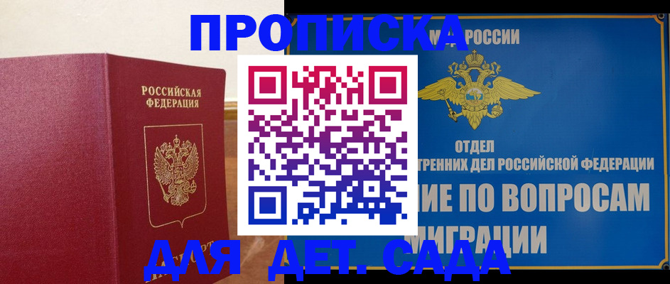 помощь в оформлении постоянной регистрации для семьи в Серпухове