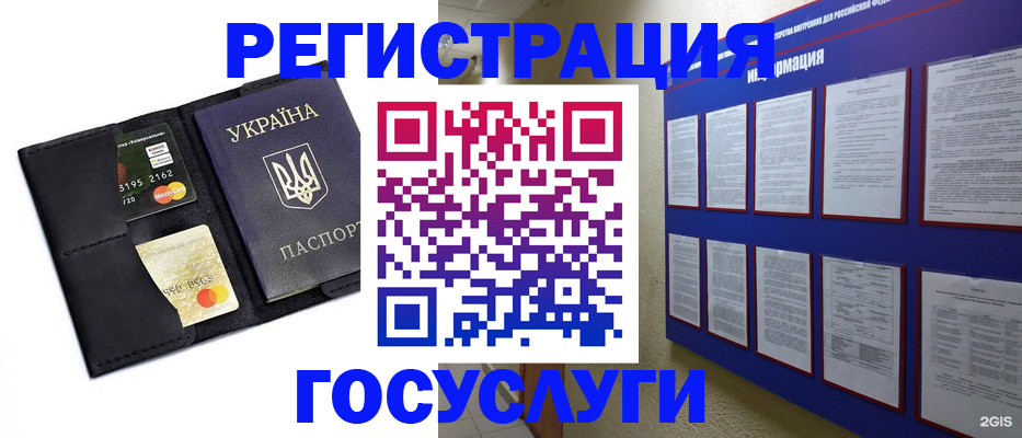 где прописаться в Серпухове