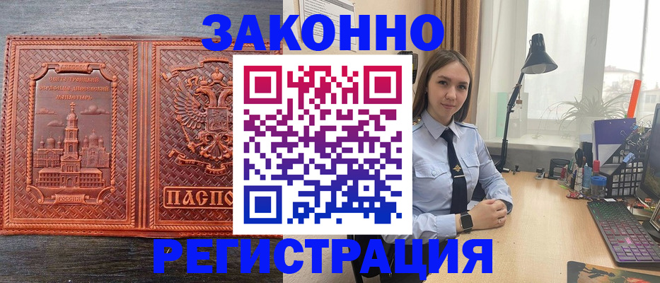 временная регистрация адрес в Серпухове